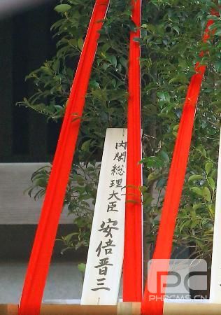 日本称安倍向靖国神社献祭品系“个人行为”