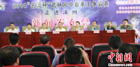2014中泰拳王争霸赛将在河北涿州开战冠军奖15万