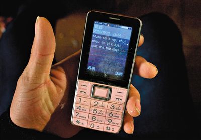袁新强手机中，还保存着“越南新娘”出走前一天用越语发给他的短信。