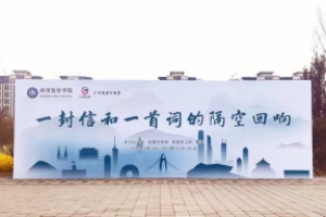 从湘江之畔到黄河之滨：长